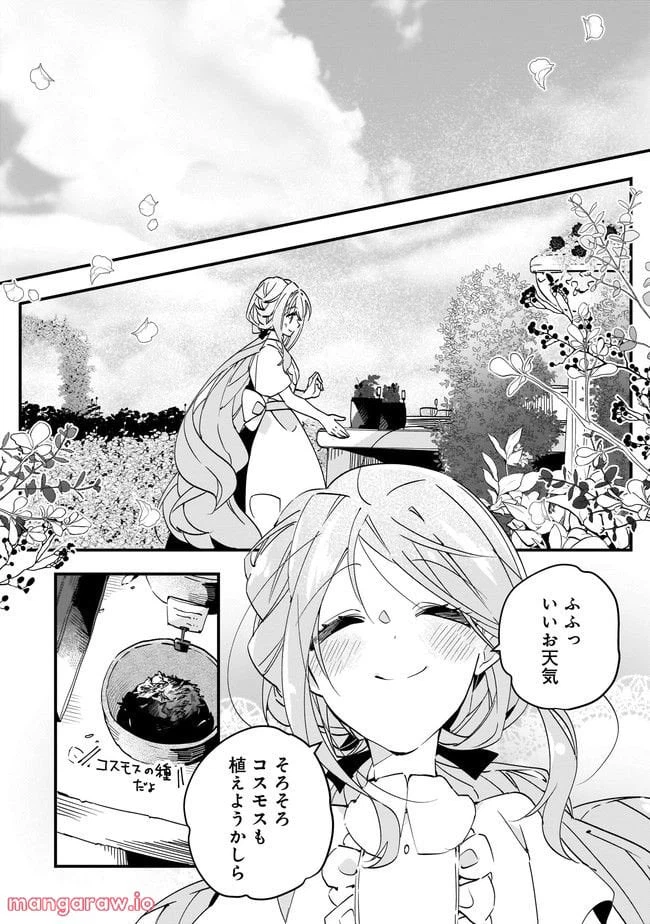 ページ 3 — 第9.1話