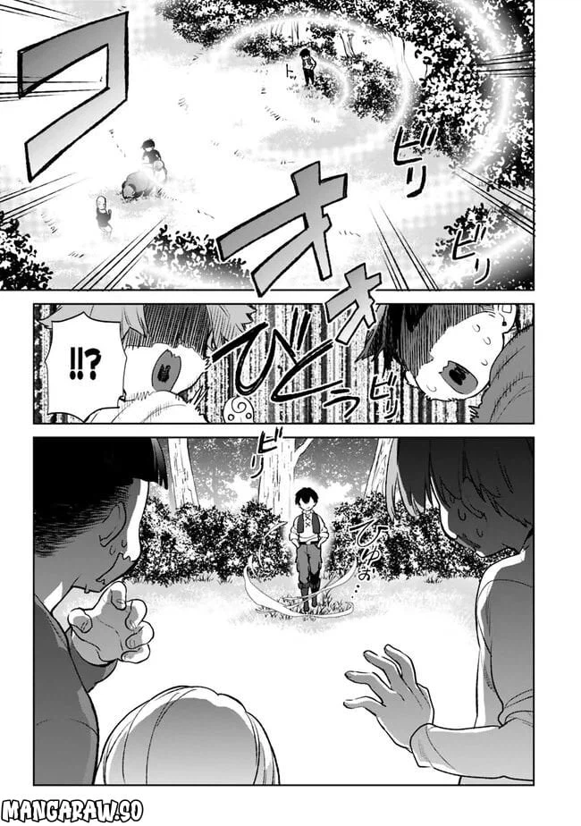 ページ 15 — 第14.1話