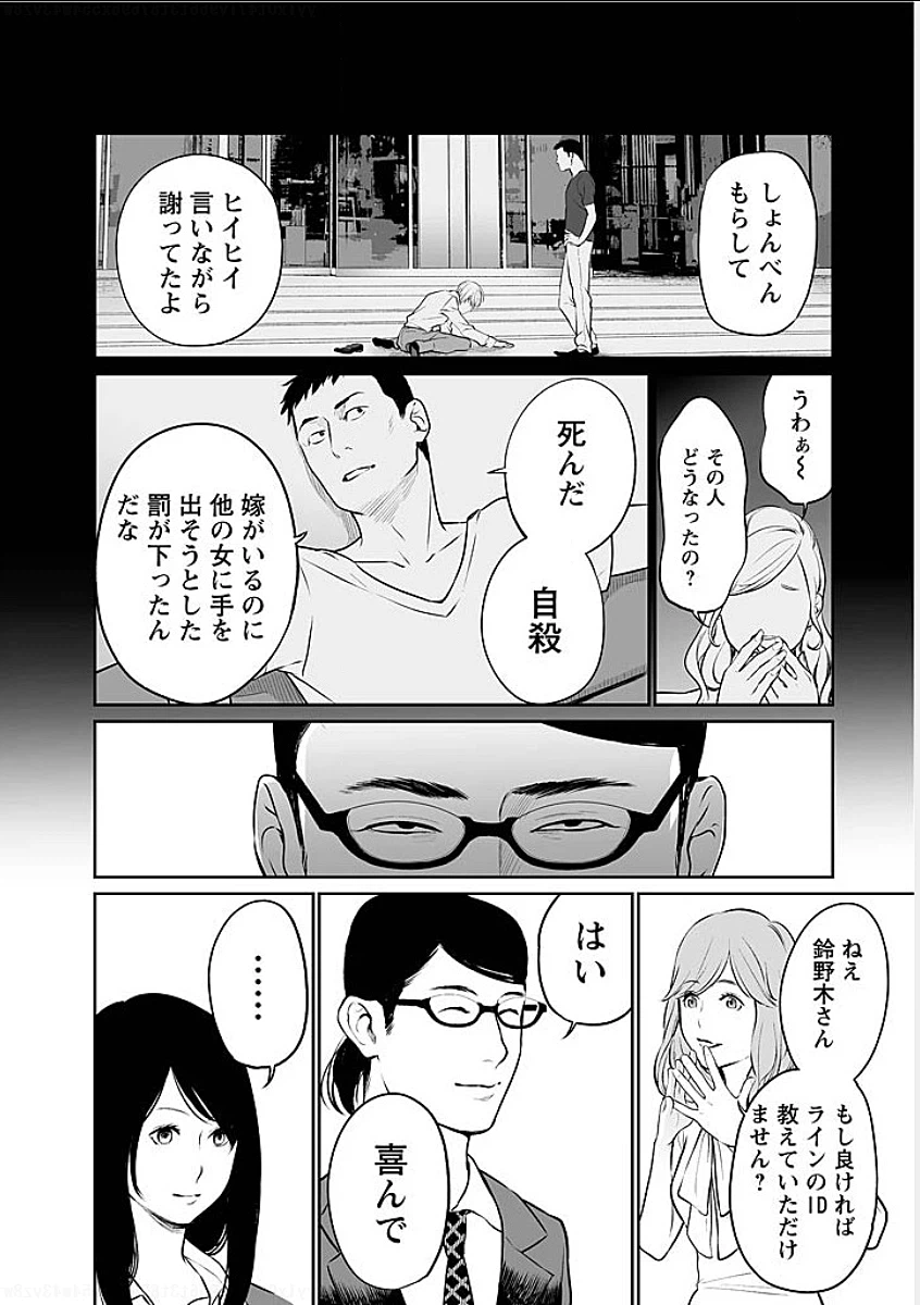 ページ 18 — 第7話
