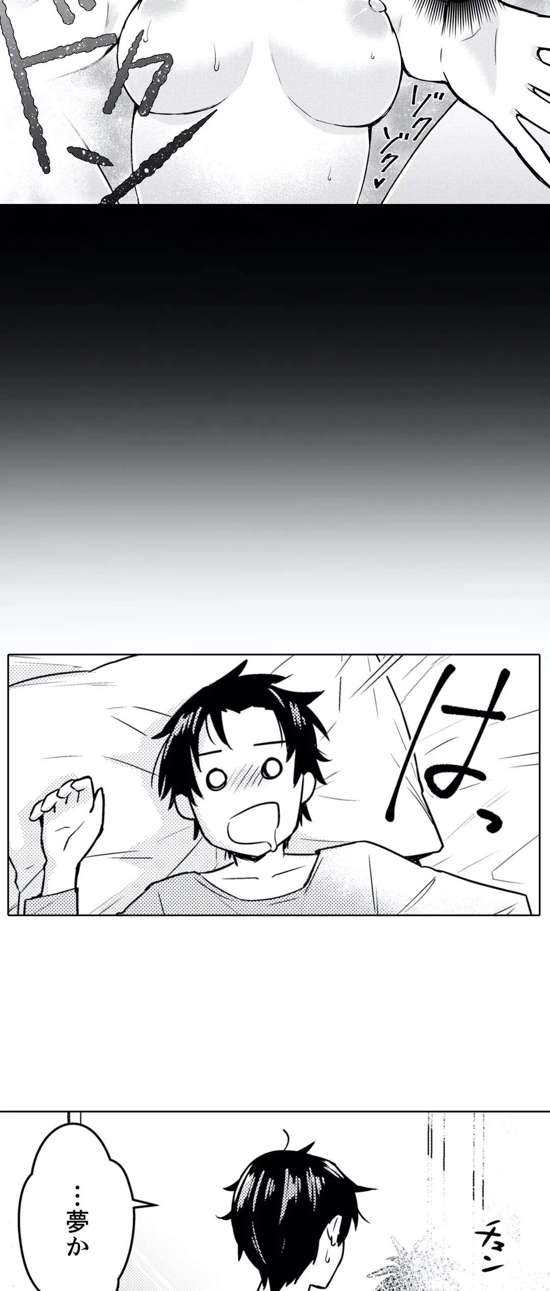 ページ 18 — 第7話