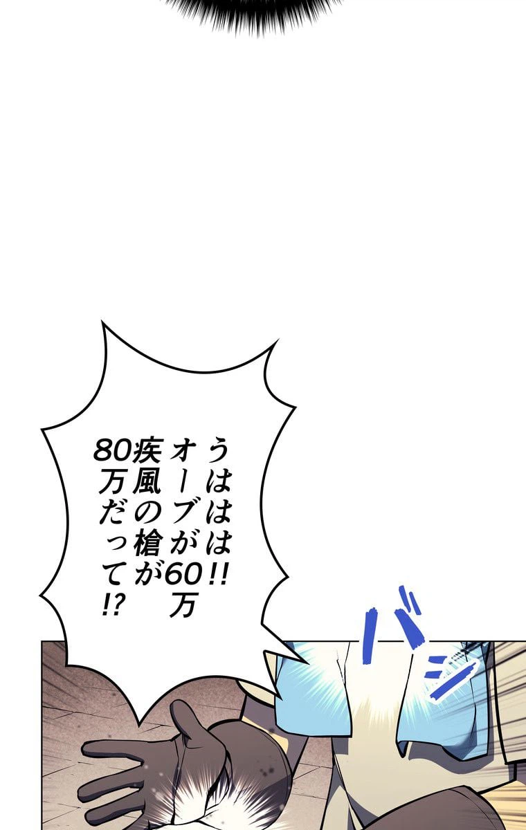 ページ 9 — 第52話