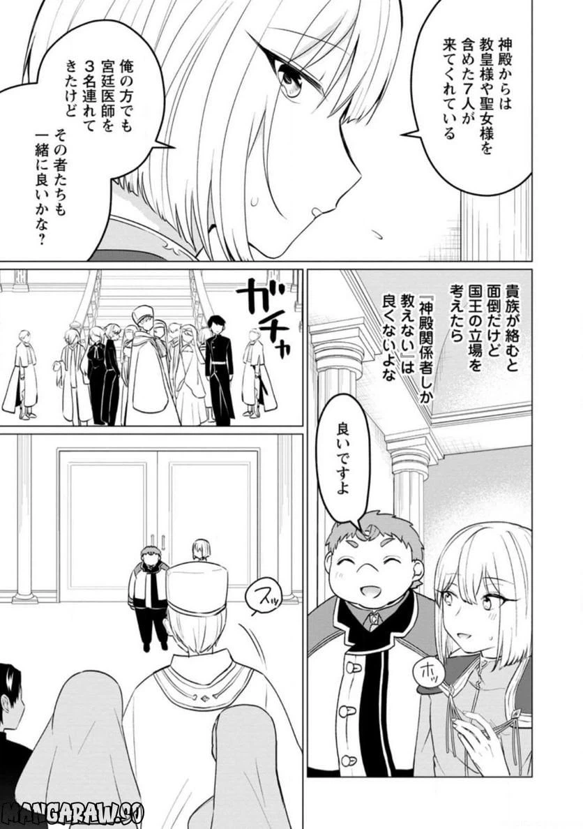 ページ 5 — 第18.1話