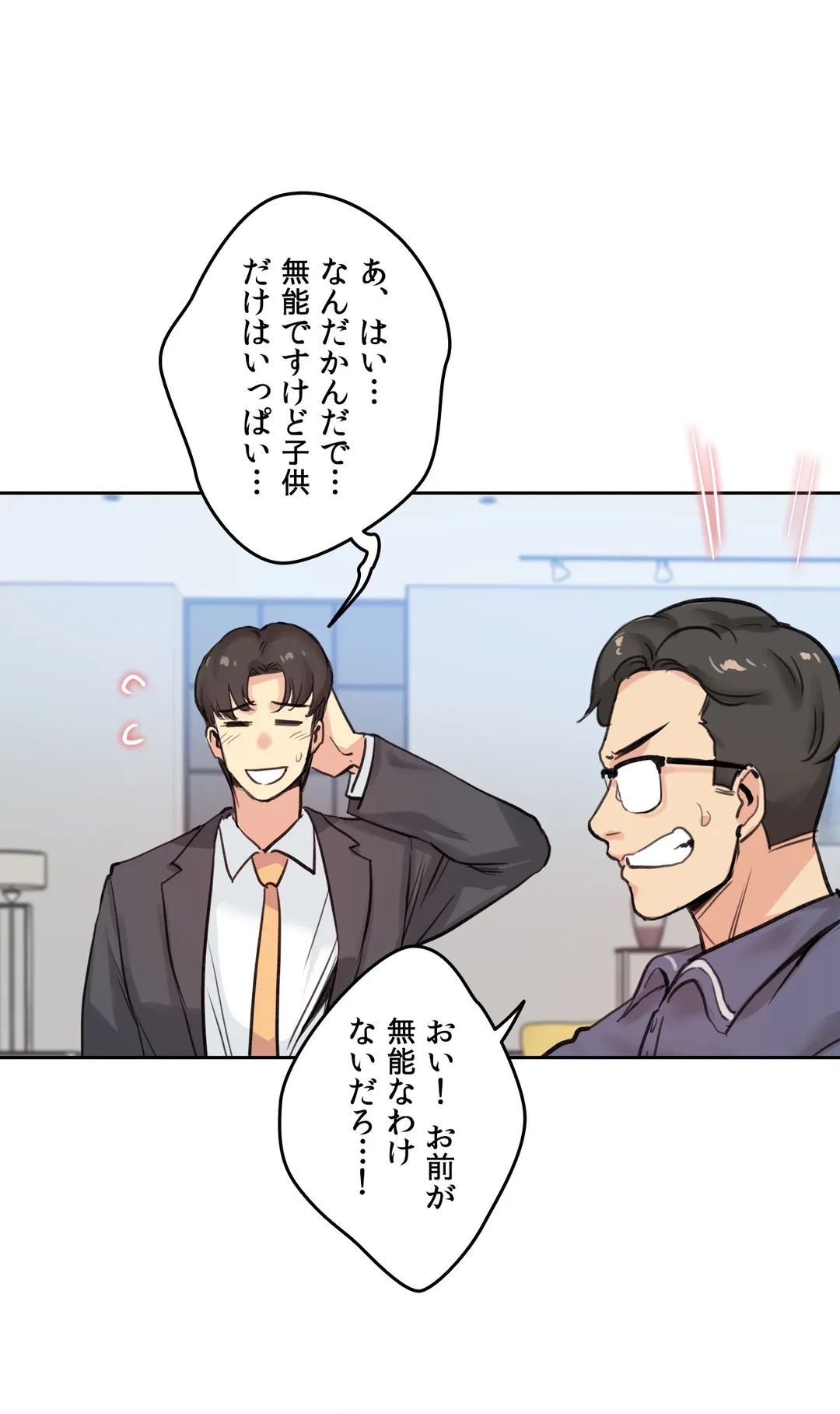 ページ 12 — 第18話