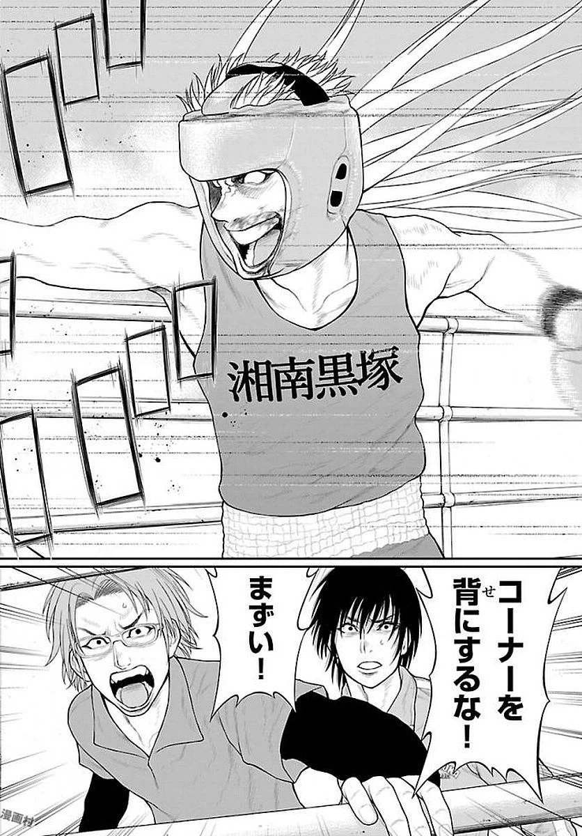 ページ 12 — 第11話