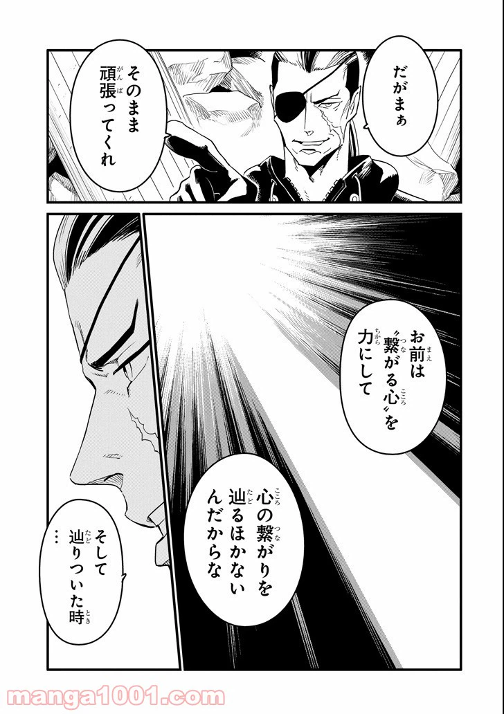 ページ 15 — 第5話