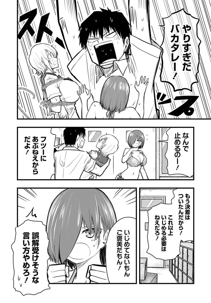 ページ 12 — 第21話