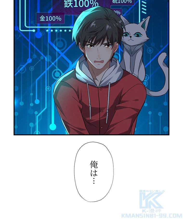 ページ 38 — 第44話