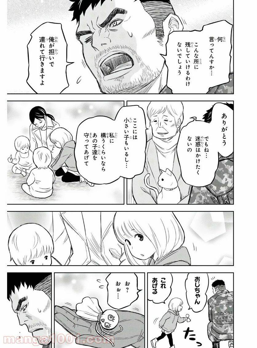 ページ 12 — 第6話