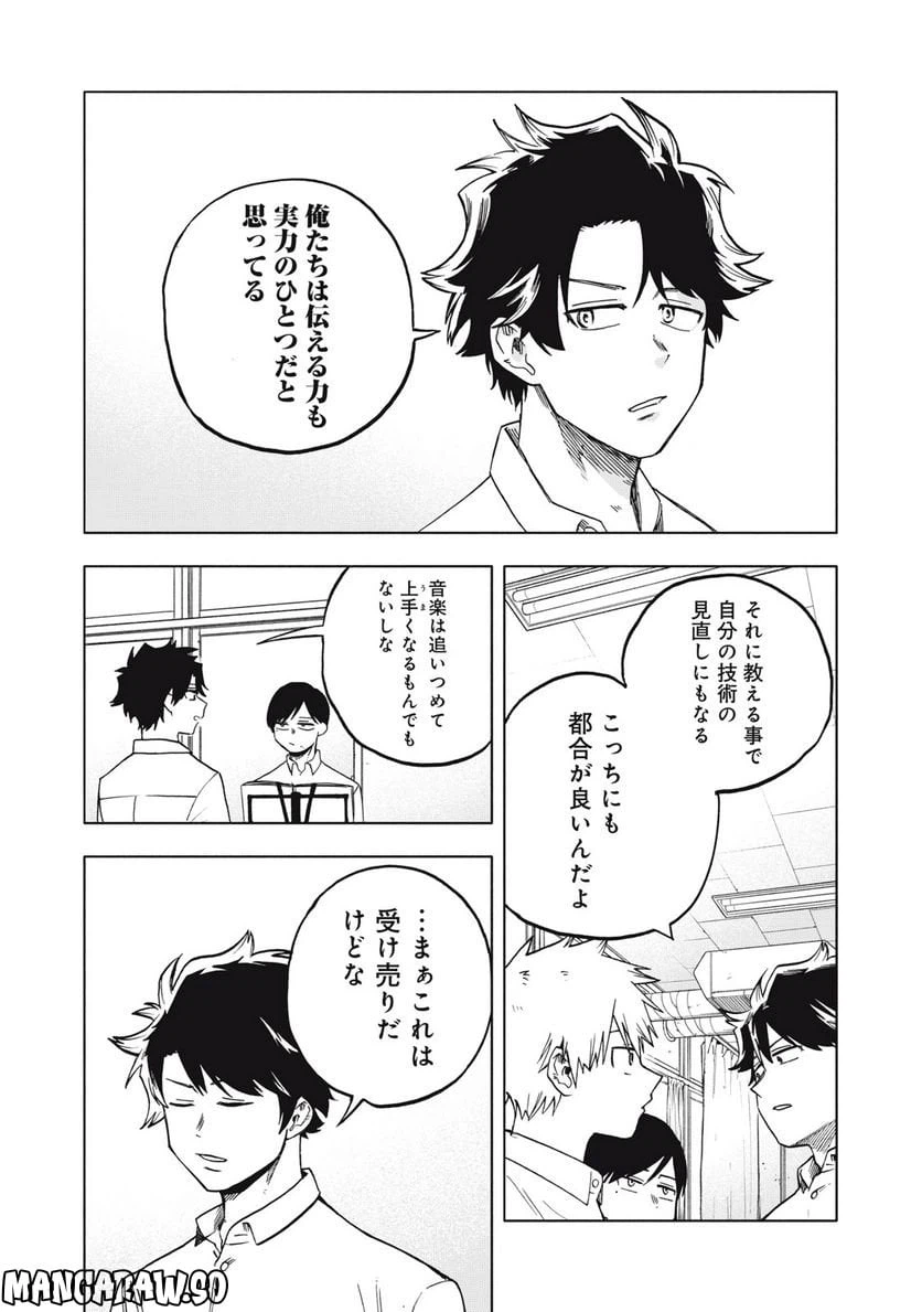 ページ 10 — 第7話