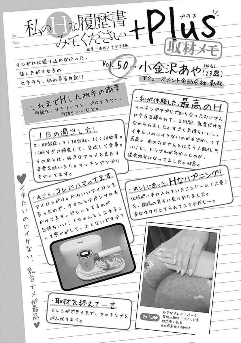 ページ 25 — 第51話