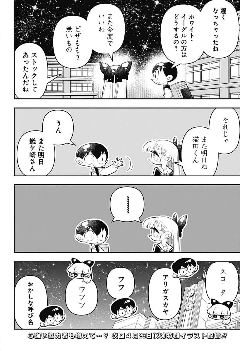 ページ 24 — 第38話