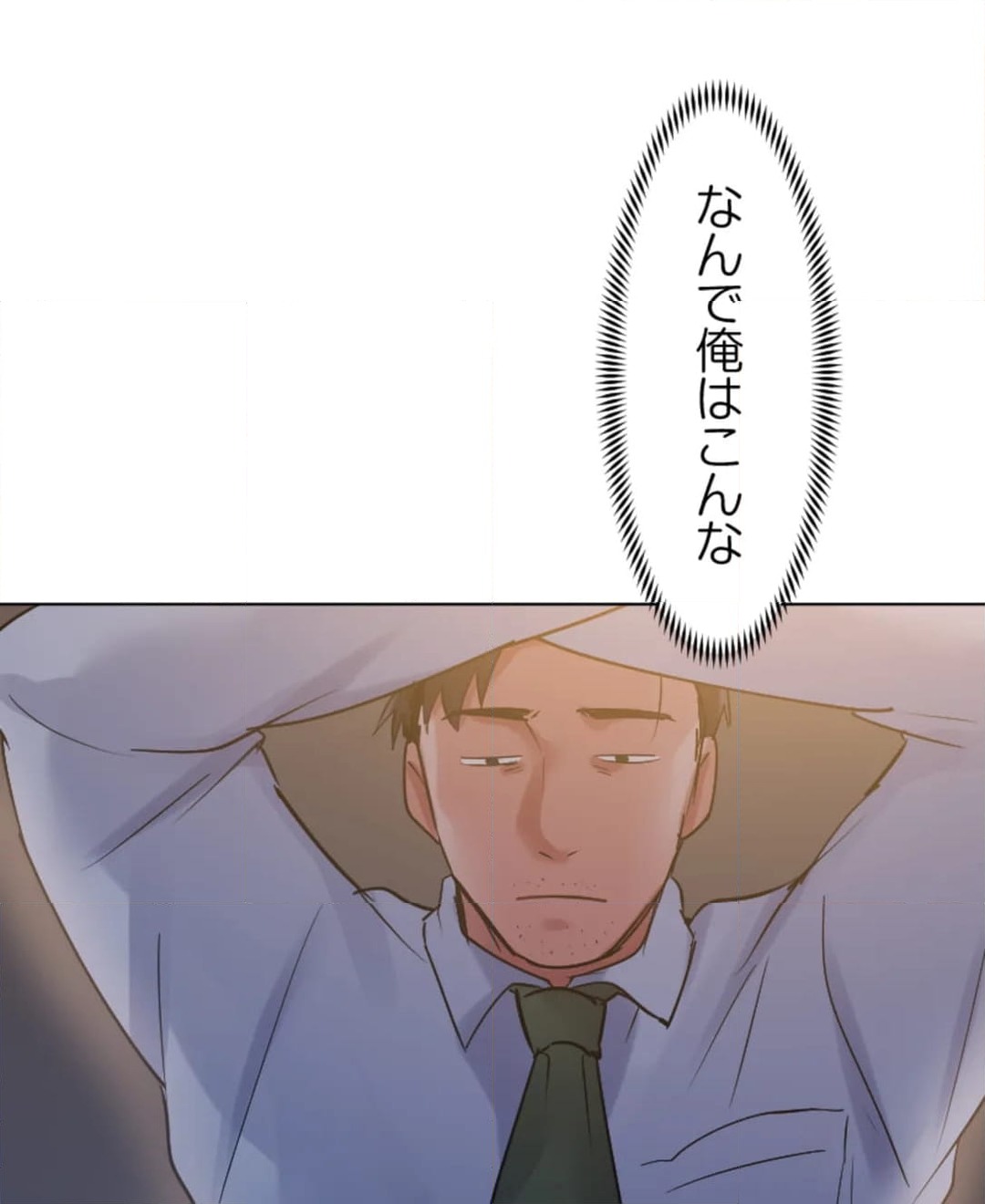 ページ 23 — 第7話
