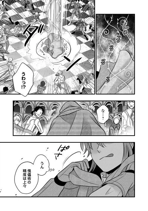 ページ 23 — 第70話