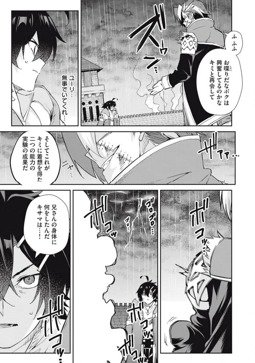 ページ 25 — 第44話
