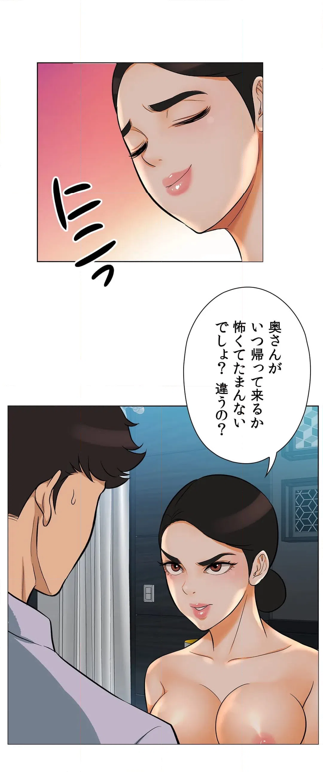 ページ 8 — 第14話