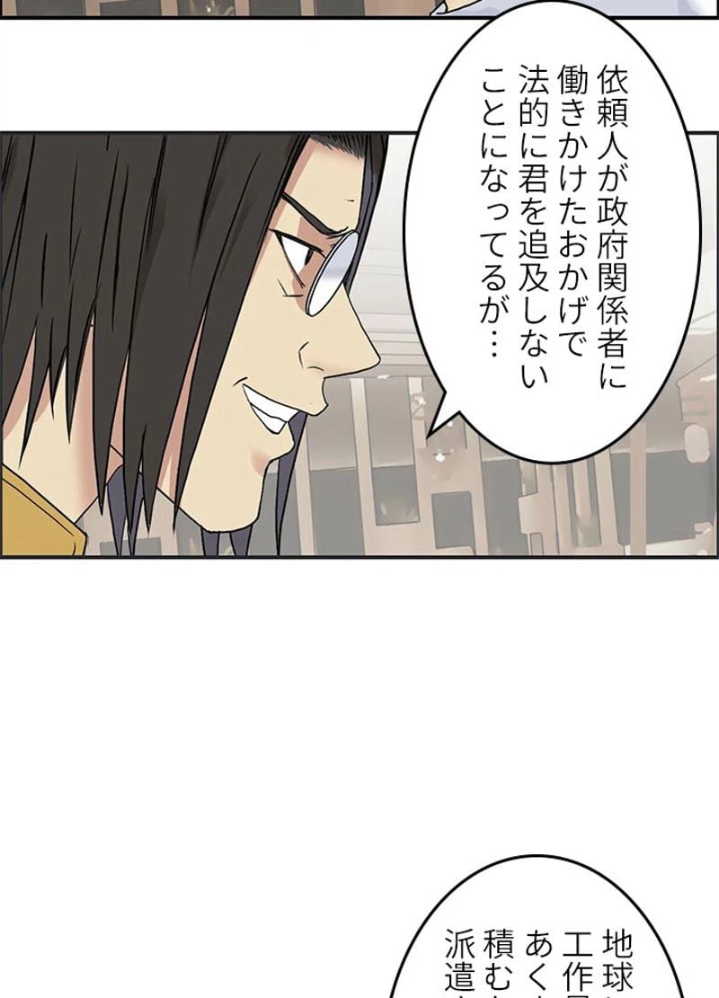 ページ 26 — 第118話