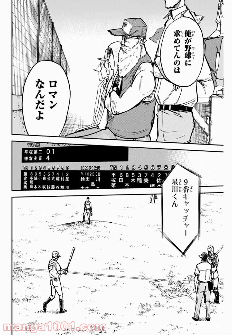 ページ 14 — 第10話