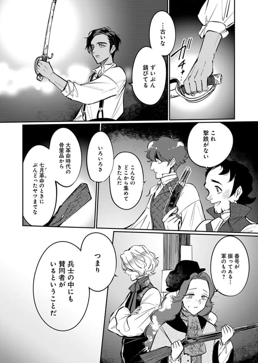 ページ 6 — 第8話