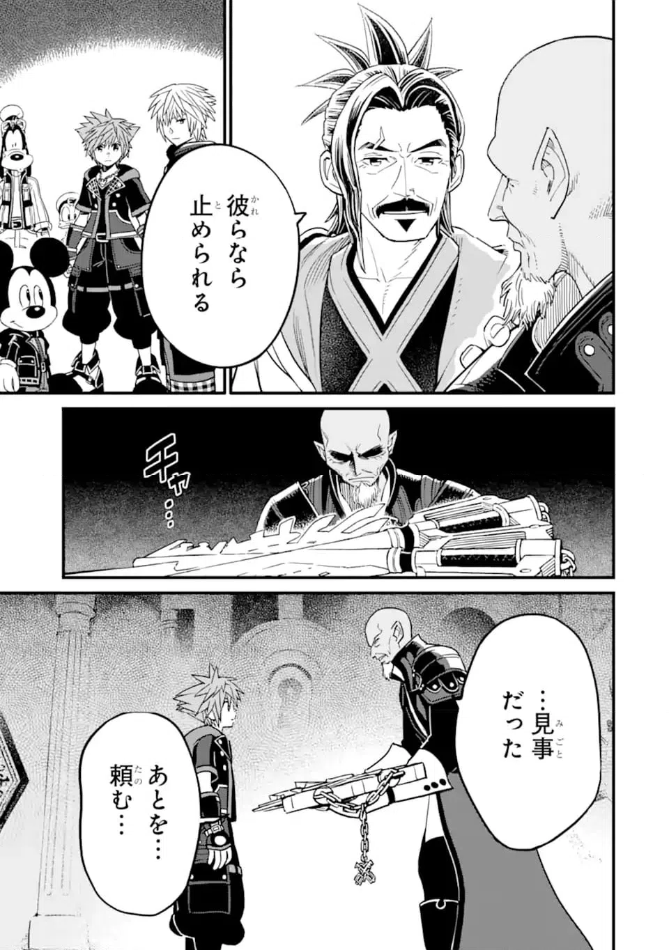 ページ 13 — 第39話
