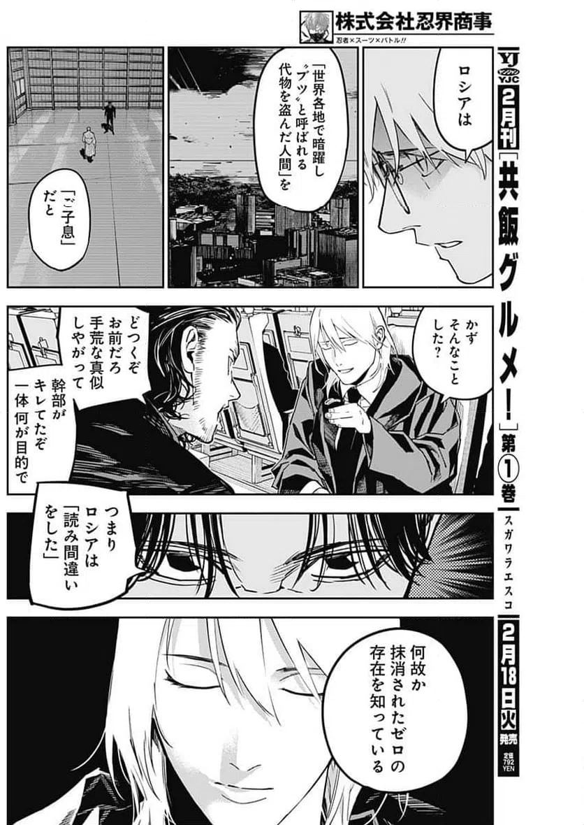 ページ 12 — 第10話