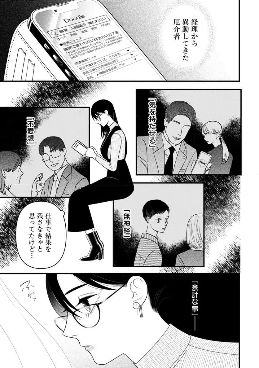ページ 17 — 第4話