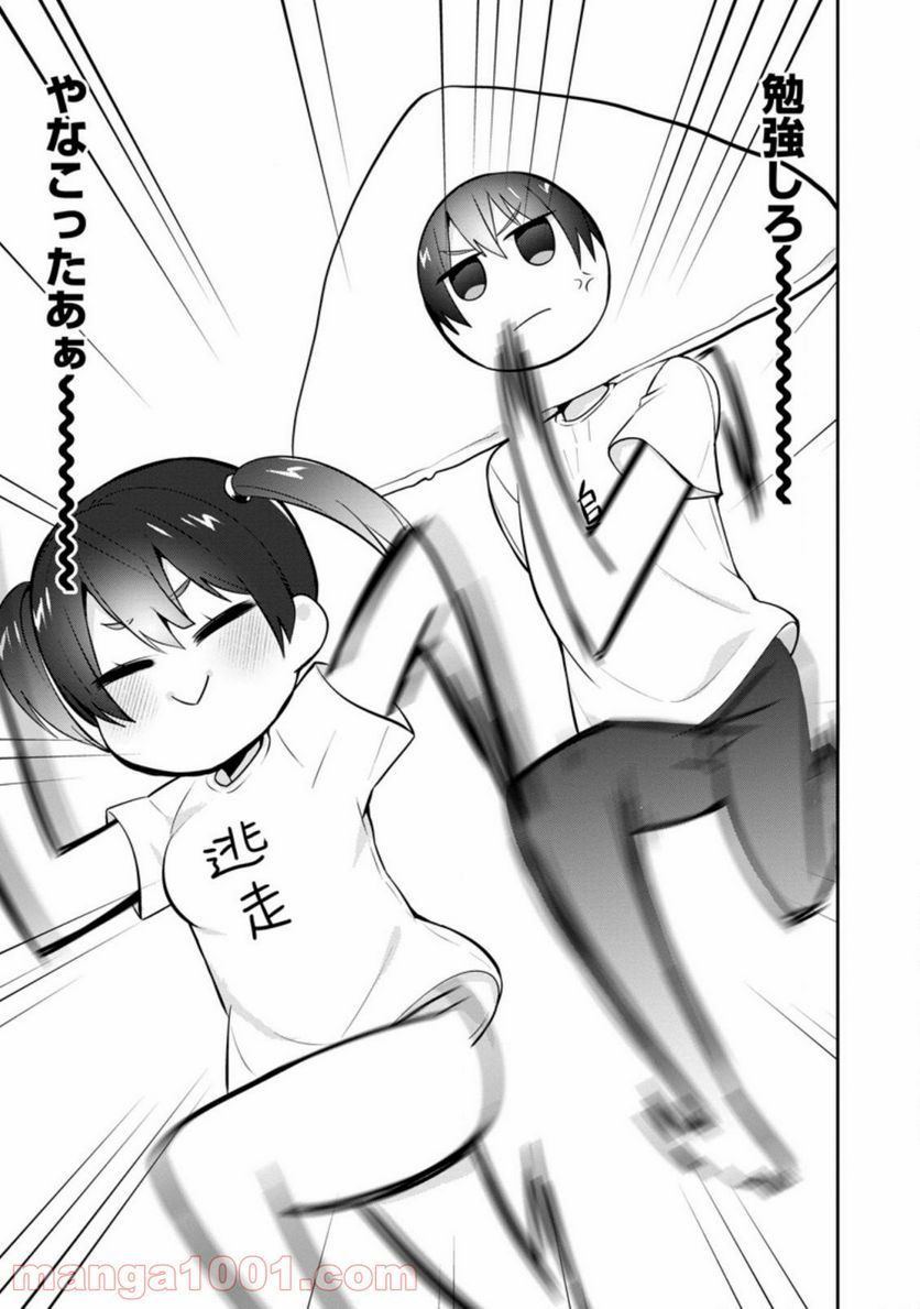 ページ 10 — 第15.3話