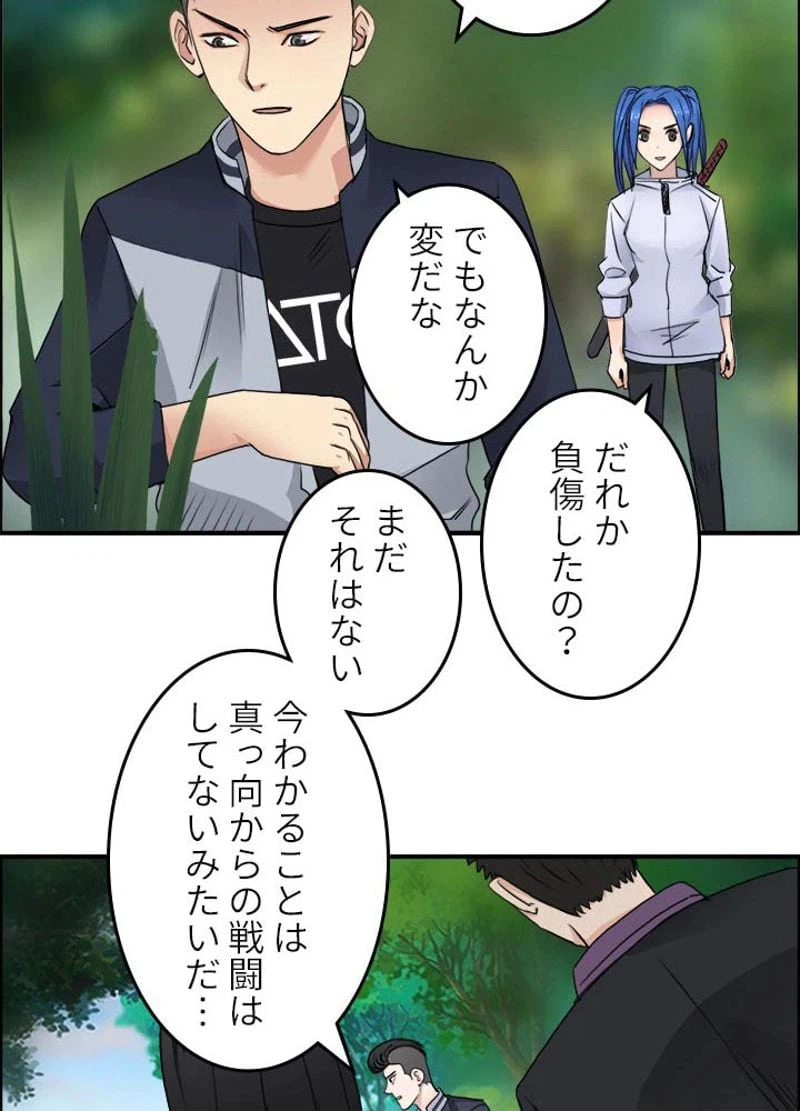 ページ 35 — 第54話