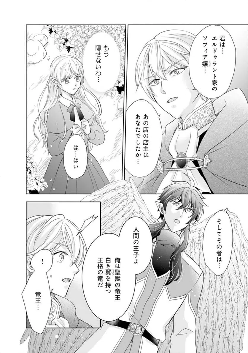 ページ 24 — 第10話