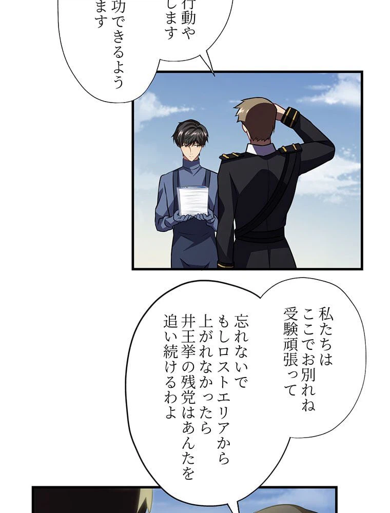 ページ 4 — 第41話
