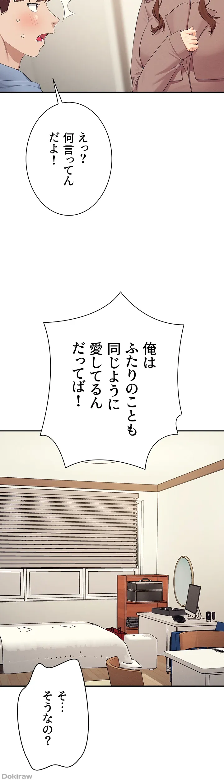 ページ 37 — 第142話
