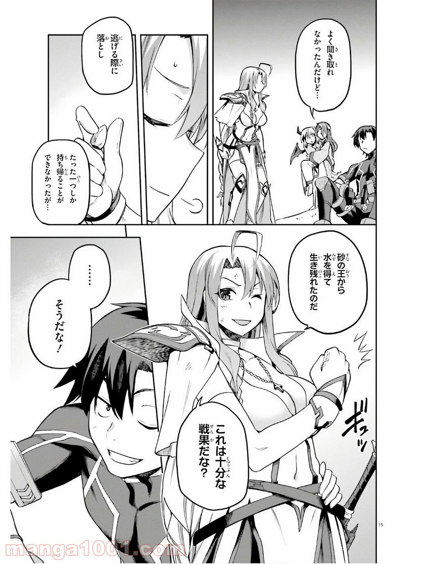 ページ 14 — 第22話