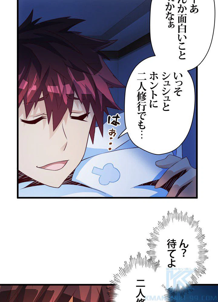 ページ 20 — 第11話