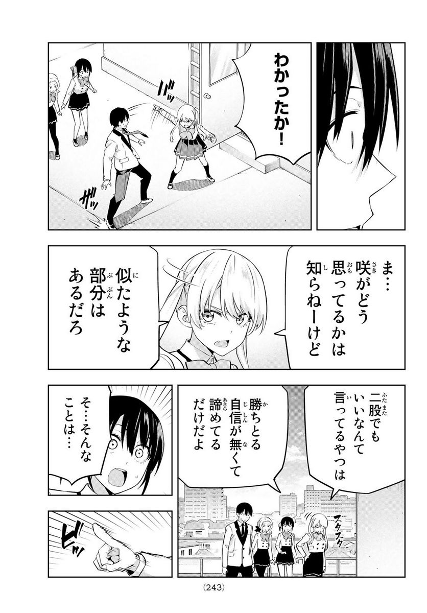 ページ 13 — 第124話