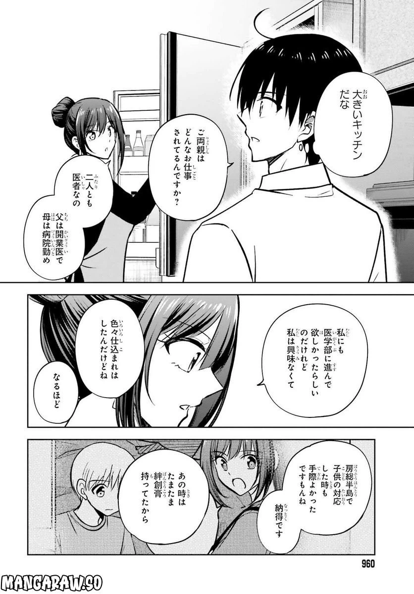 ページ 12 — 第13話