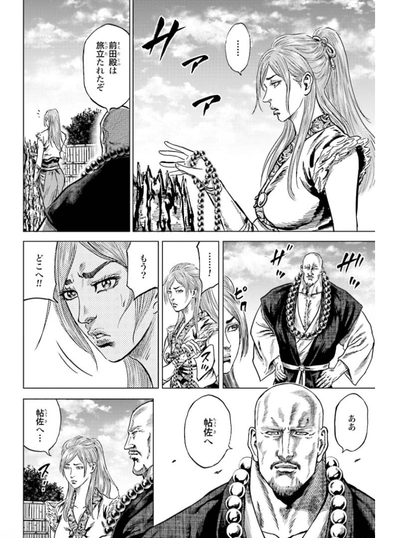 ページ 18 — 第29話