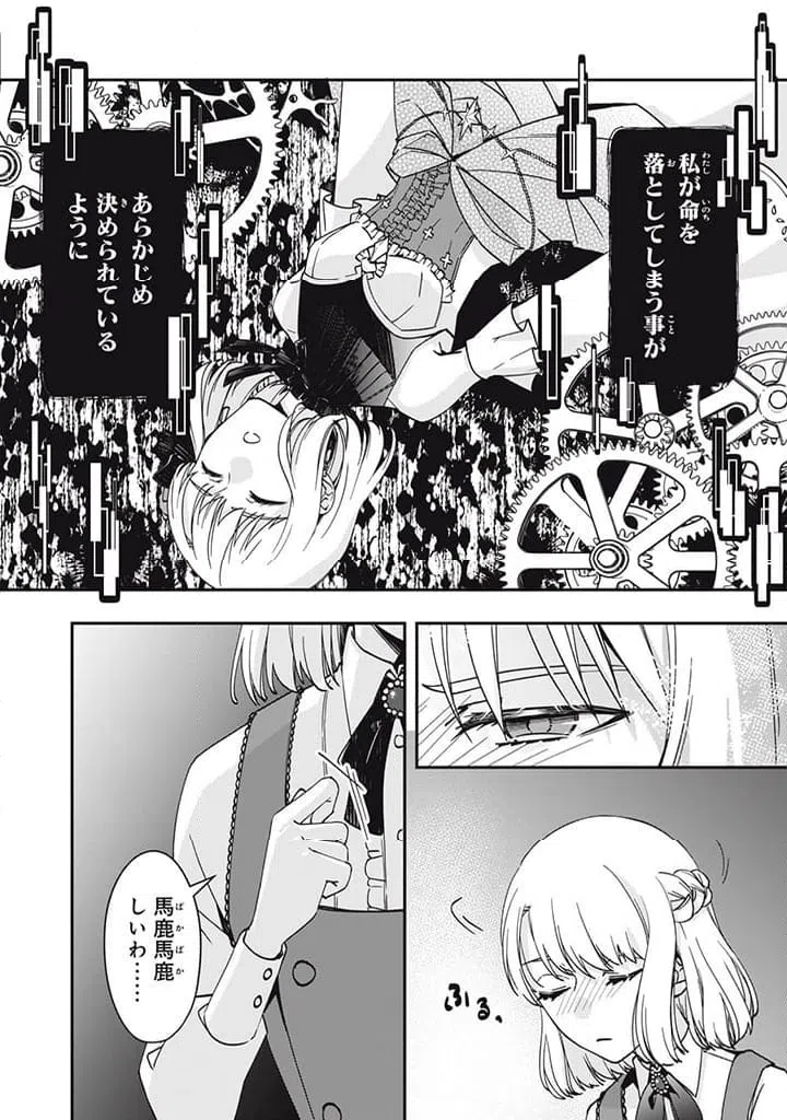 ページ 4 — 第15.1話