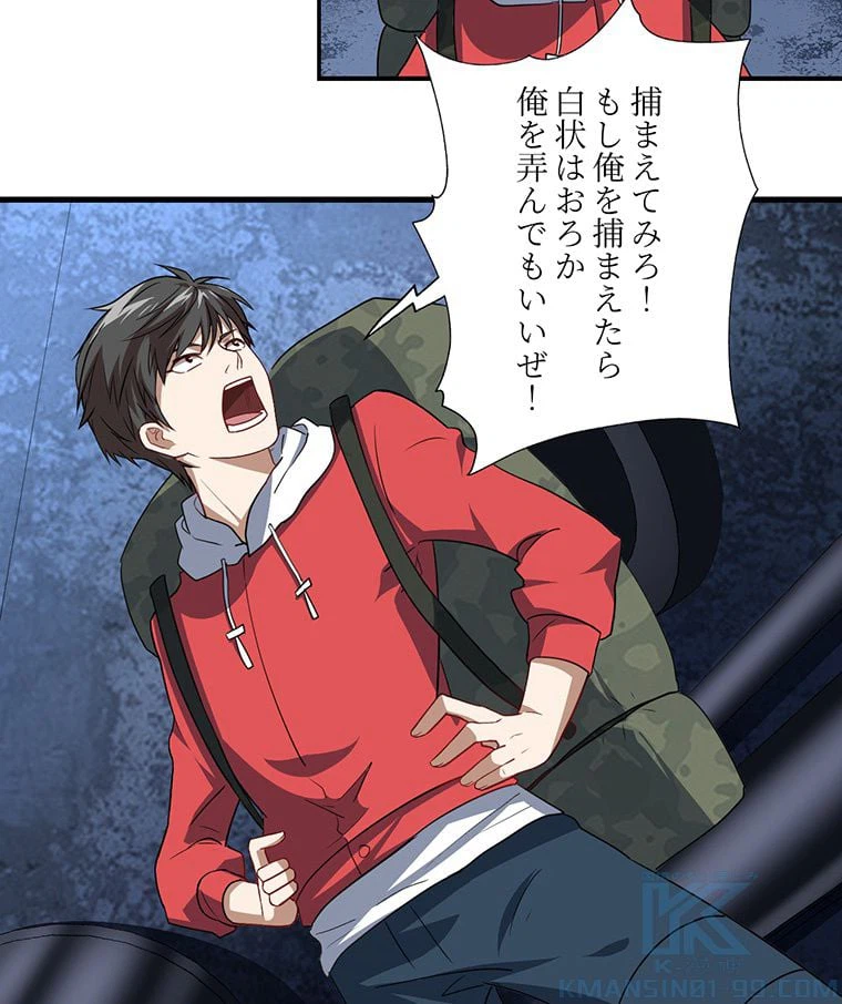 ページ 20 — 第24話