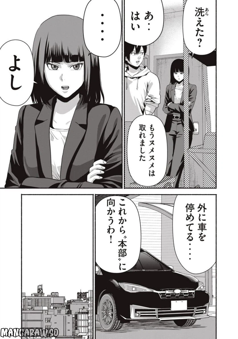 ページ 3 — 第6話