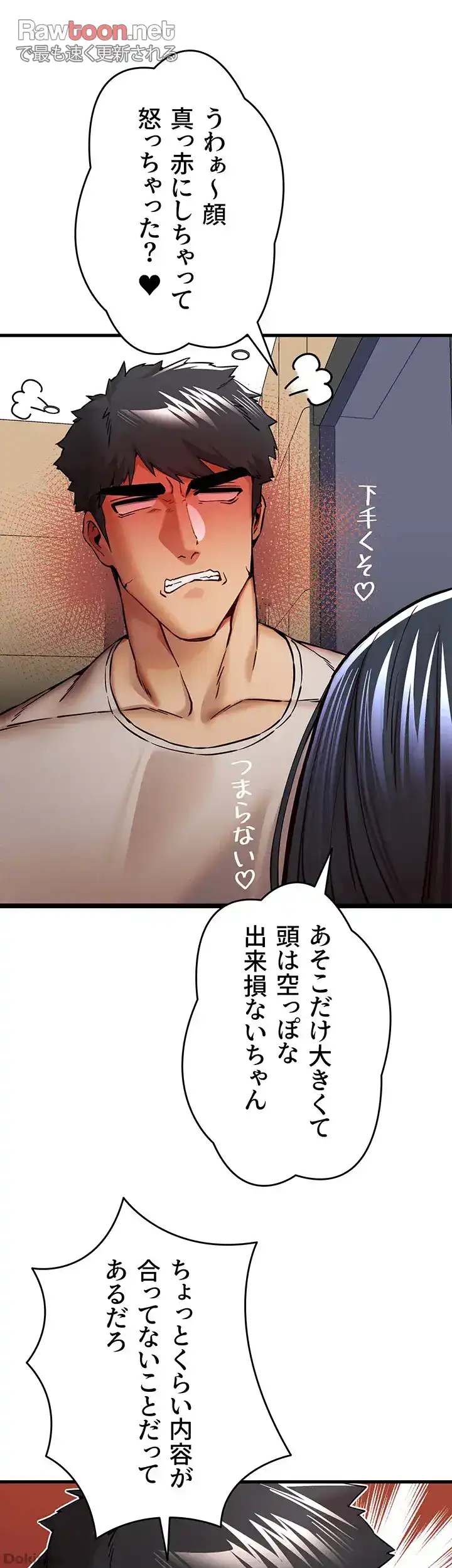 ページ 11 — 第44話