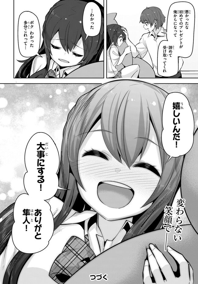 ページ 6 — 第21.5話