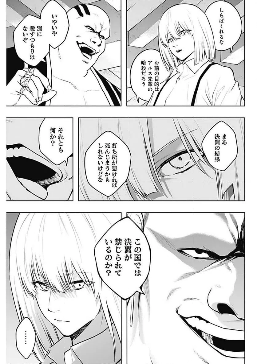 ページ 7 — 第122話