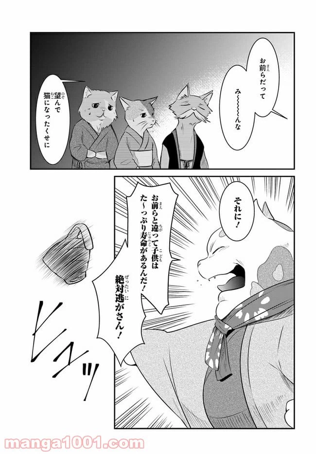 ページ 27 — 第10話