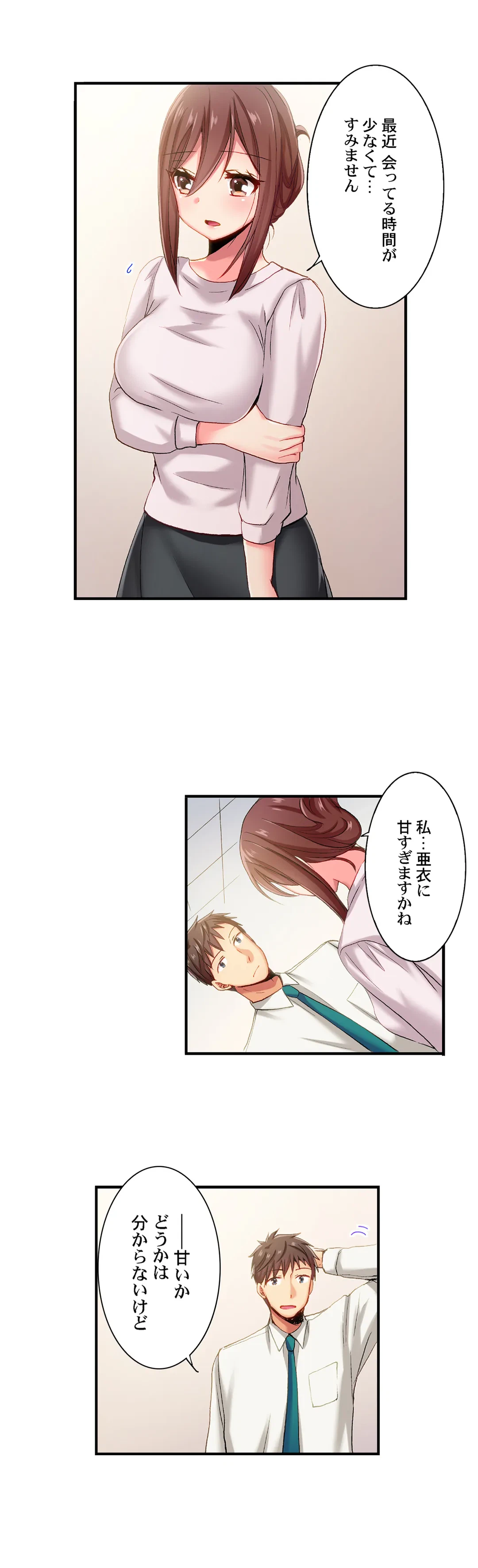 ページ 15 — 第75話