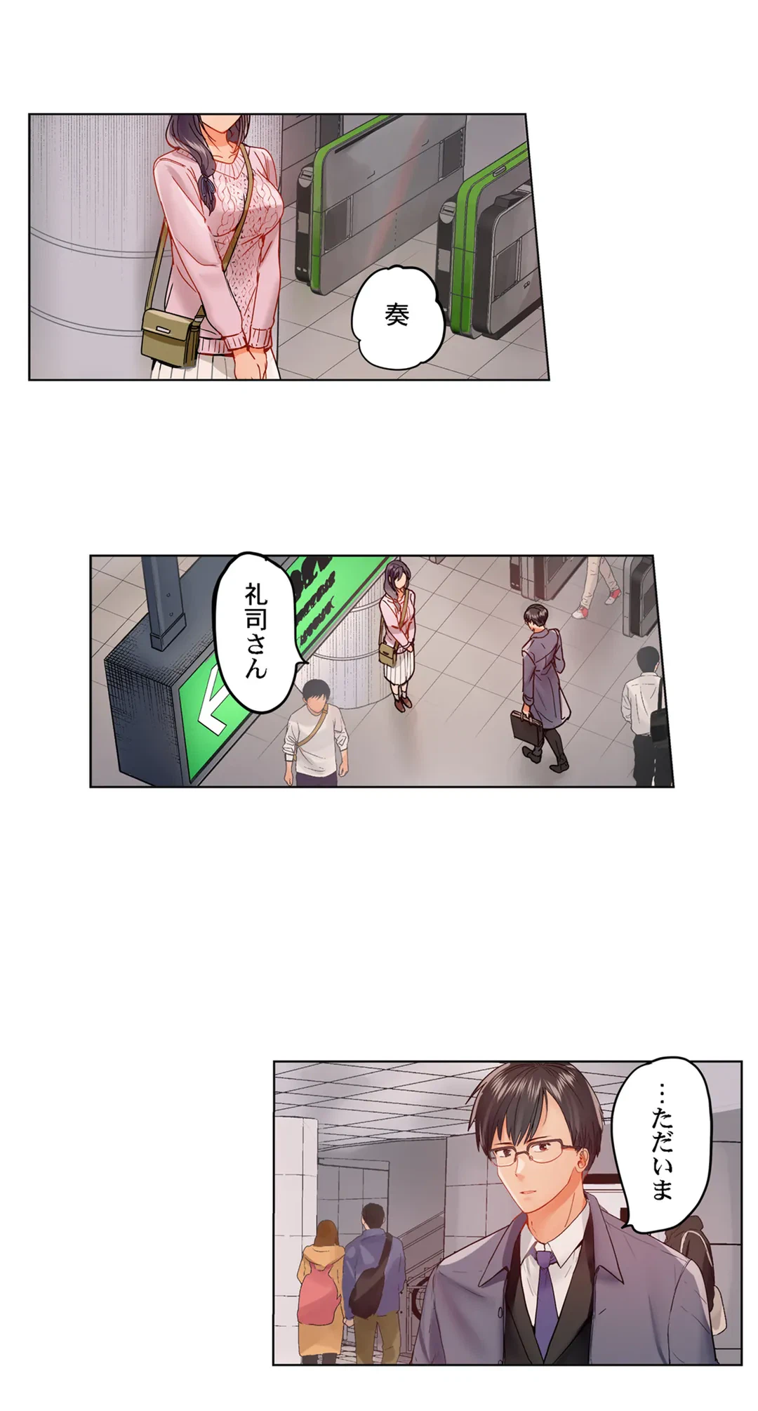 ページ 17 — 第39話