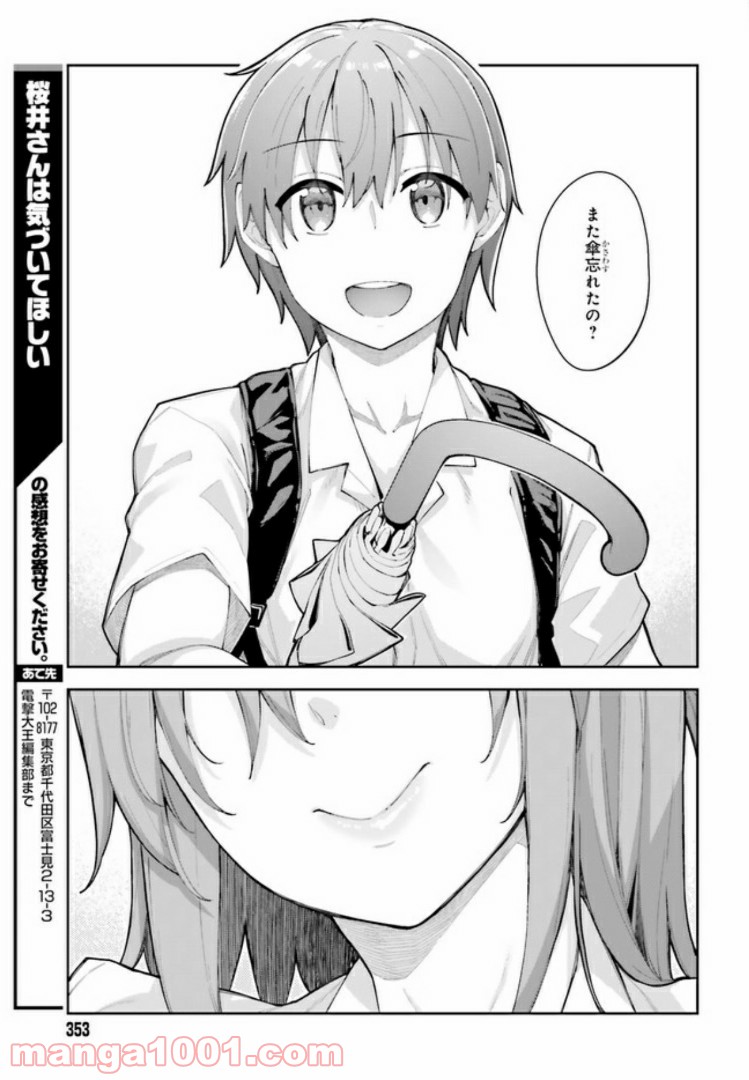 ページ 27 — 第4話