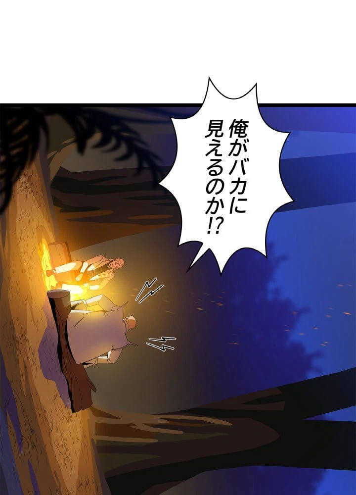 ページ 15 — 第85話