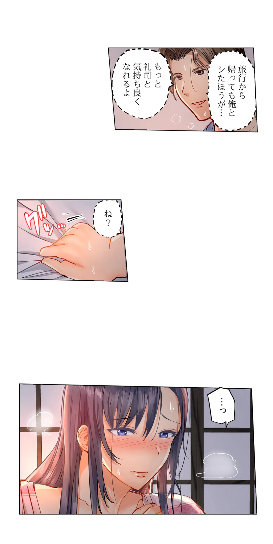 ページ 18 — 第18話