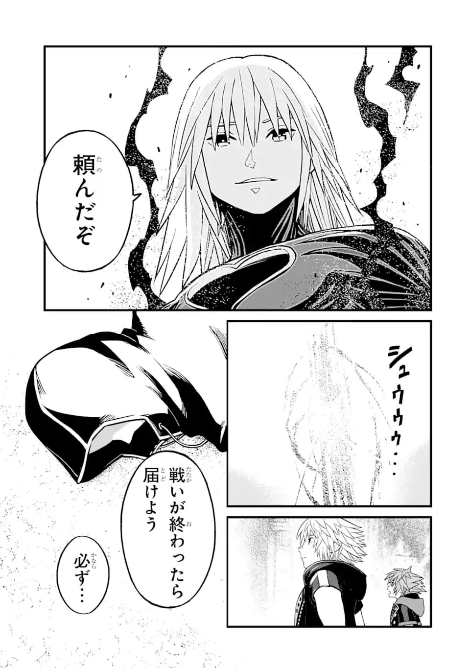 ページ 13 — 第34.1話