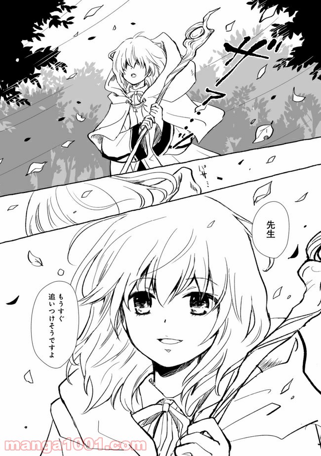 ページ 14 — 第11.2話