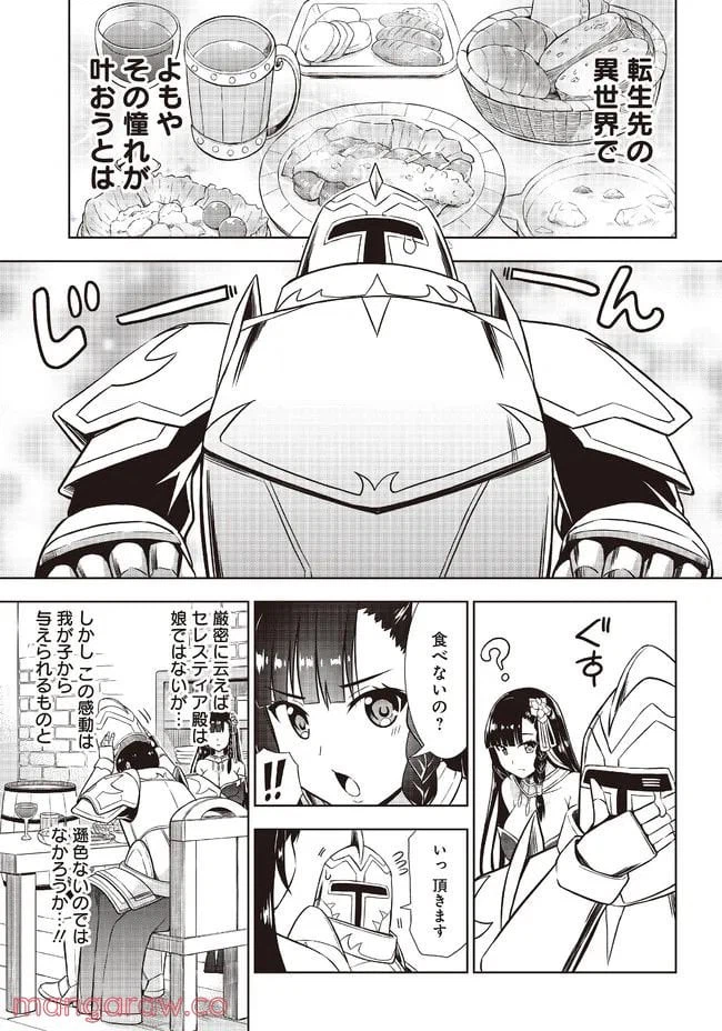 ページ 15 — 第2話